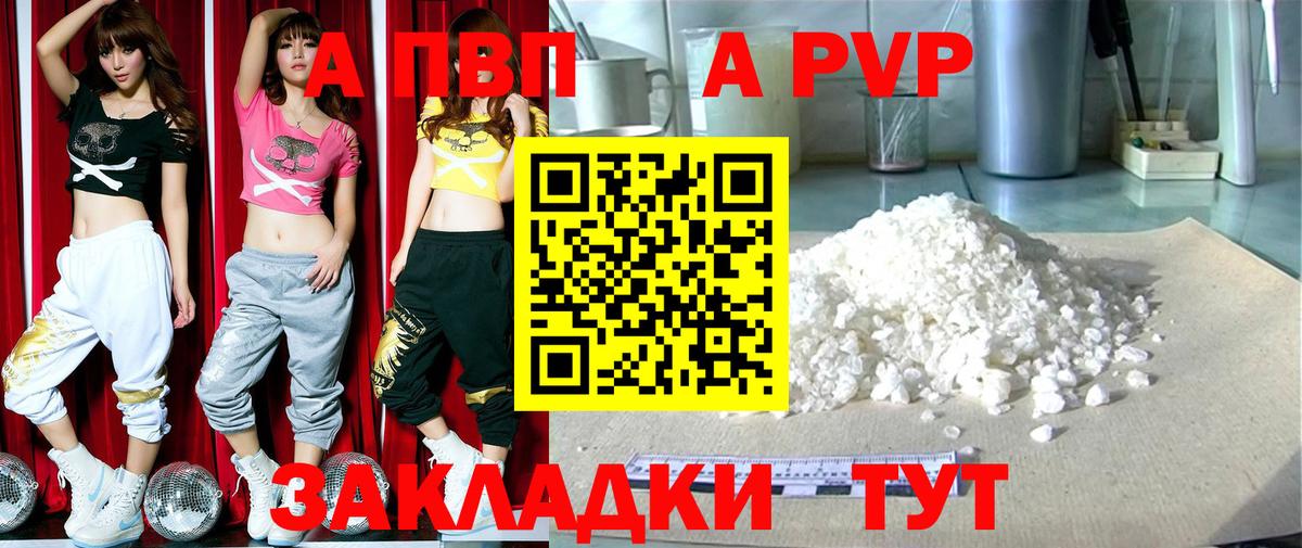 Альфа ПВП мука Котовск