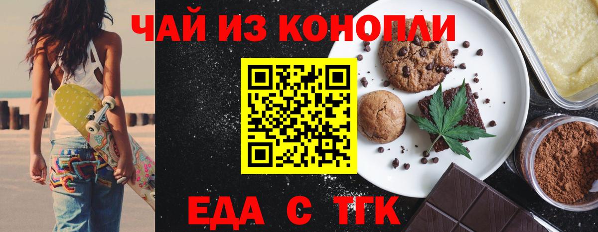 Canna-Cookies марихуана  Вход с VPN  Котовск 