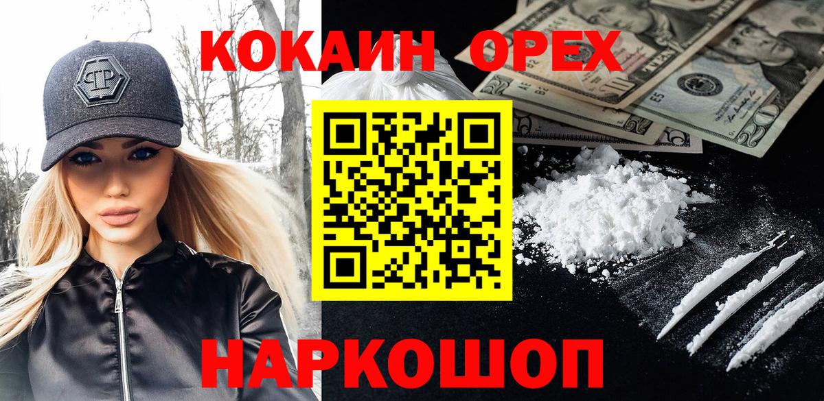 Котовск  Cocaine Fish Scale  Вход с VPN  COCAIN Columbia 