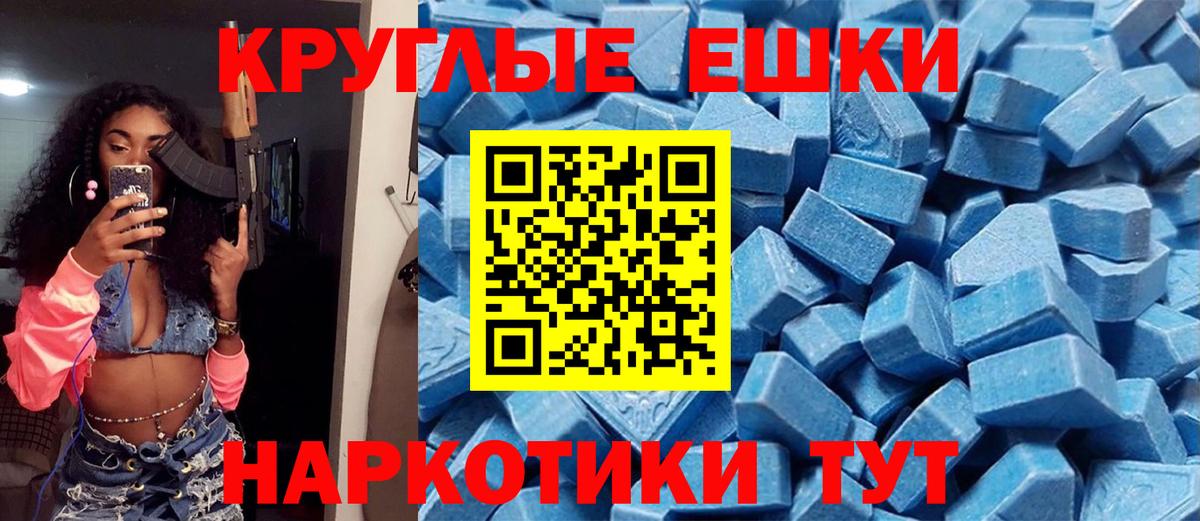 Ecstasy Punisher Котовск