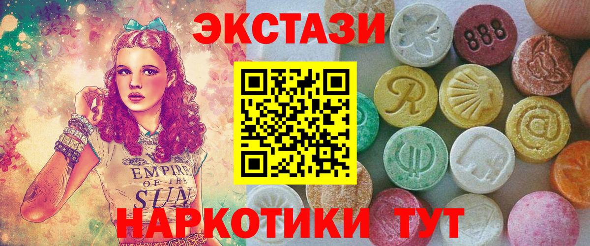 Ecstasy Punisher  Вход с VPN  Экстази  Ecstasy 99%  Котовск 