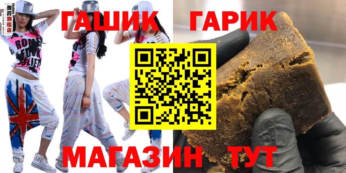 ГАШ Ice-O-Lator  Гашиш Ice-O-Lator  ГАШ  Вход с VPN  Котовск 