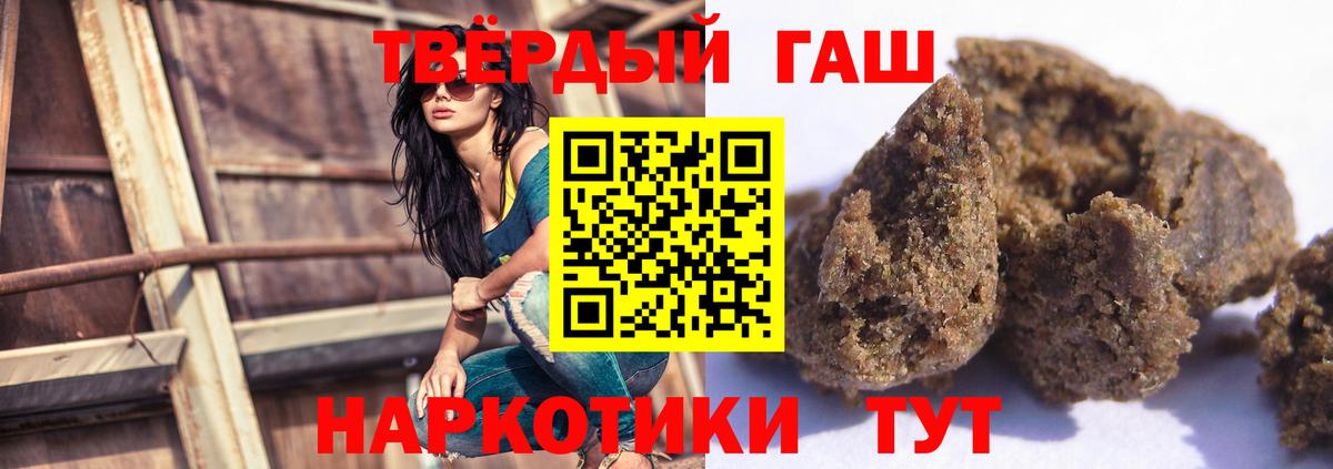 ГАШ индика сатива Котовск