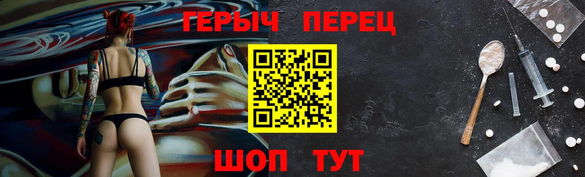 ГЕРОИН  Вход с VPN  Котовск  Героин Heroin 