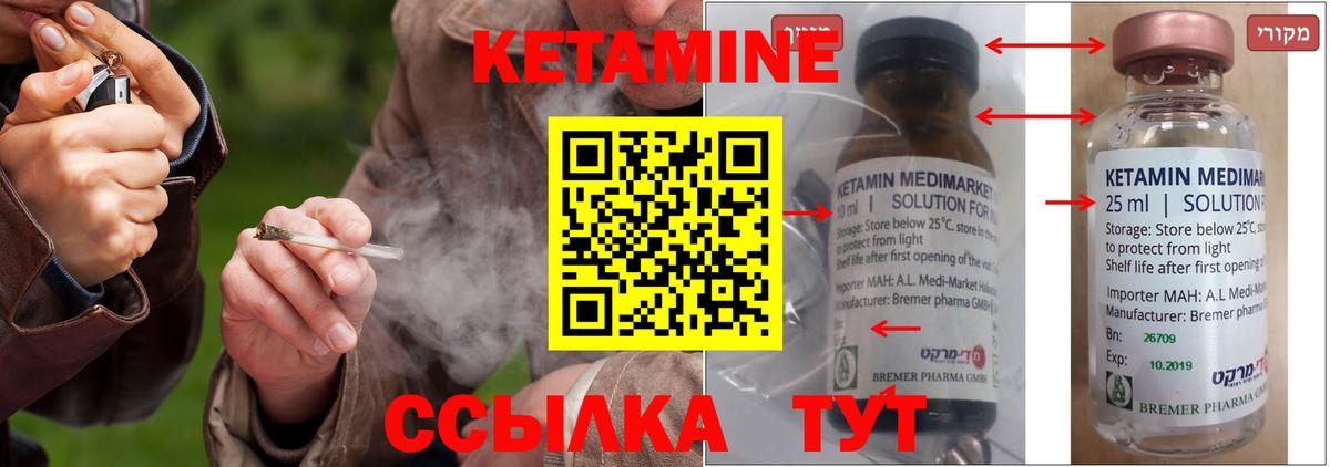 КЕТАМИН ketamine  Вход с VPN  КЕТАМИН VHQ  Котовск 