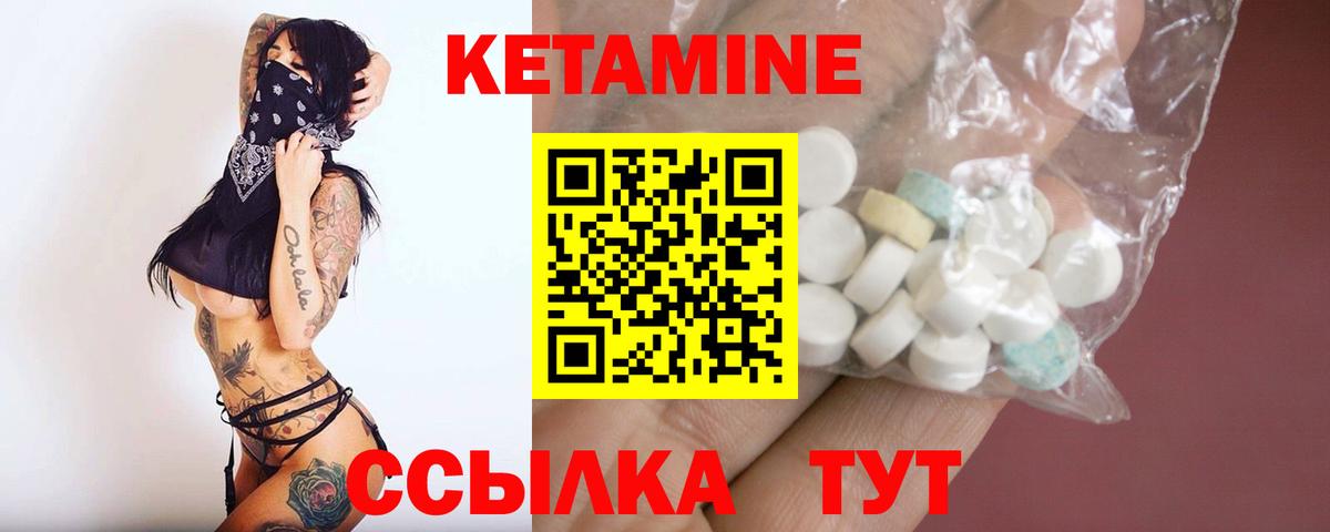 КЕТАМИН VHQ Котовск