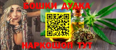 бошки Комсомольск-на-Амуре