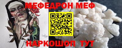меф Краснознаменск