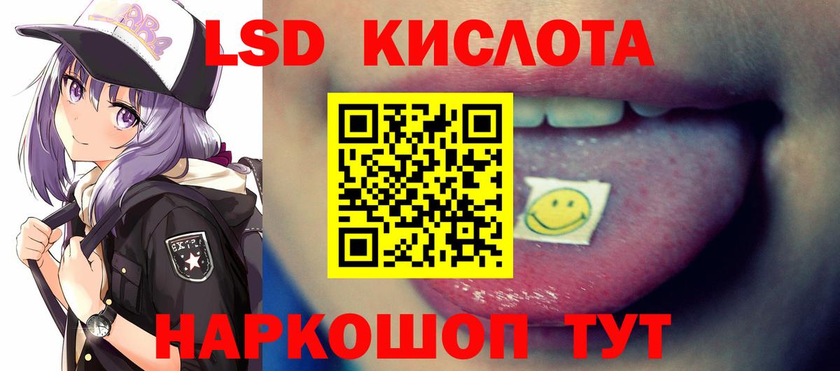 Лсд 25 экстази ecstasy Котовск