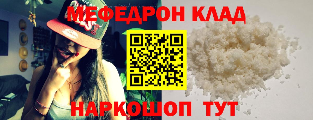 Мефедрон VHQ  Меф кристаллы  Котовск  Вход с VPN 