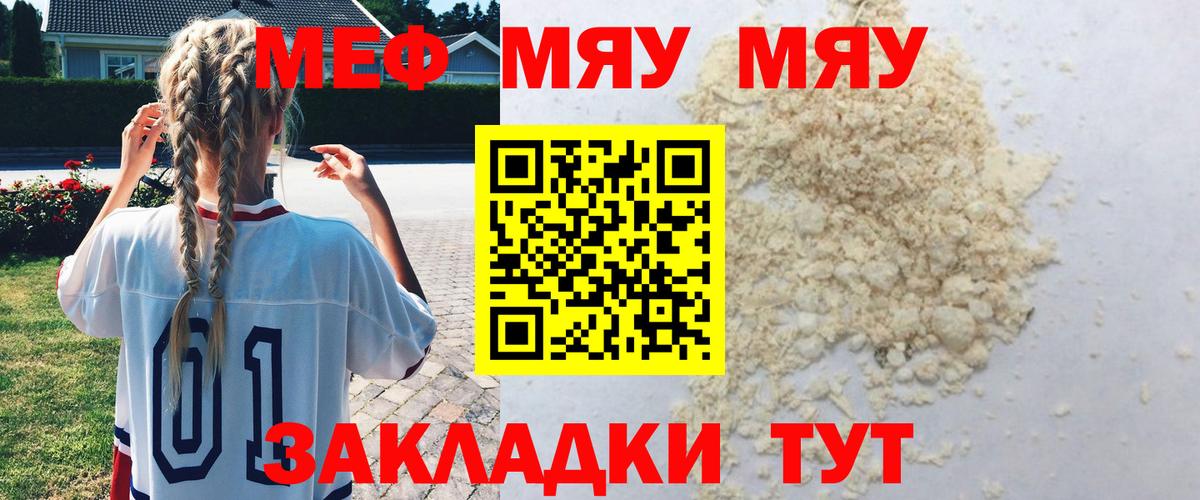 Меф кристаллы Котовск