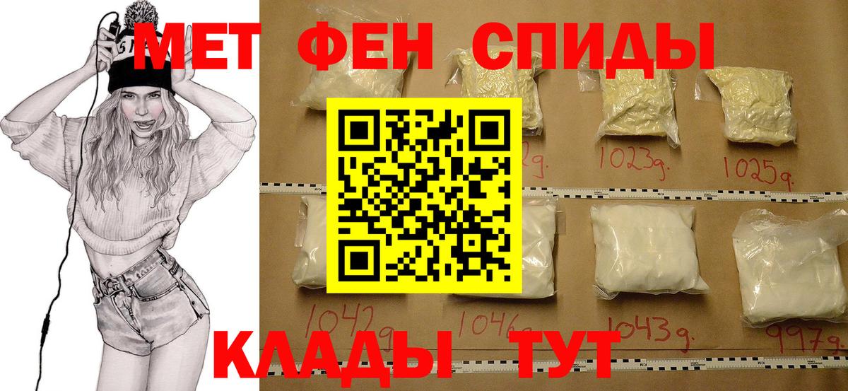 Метамфетамин Декстрометамфетамин 99.9%  Вход с VPN  Котовск 