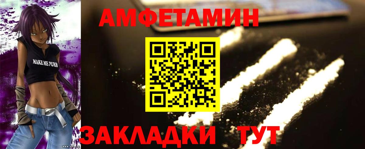 Метамфетамин винт Котовск