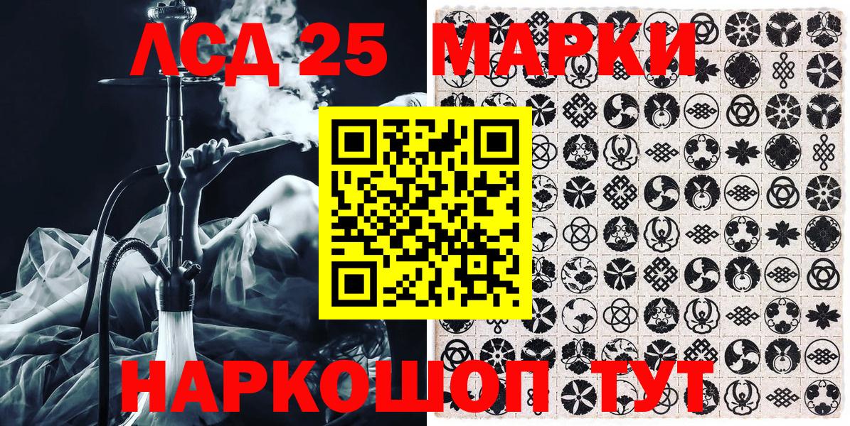 Марки 25I-NBOMe 1,8мг Котовск