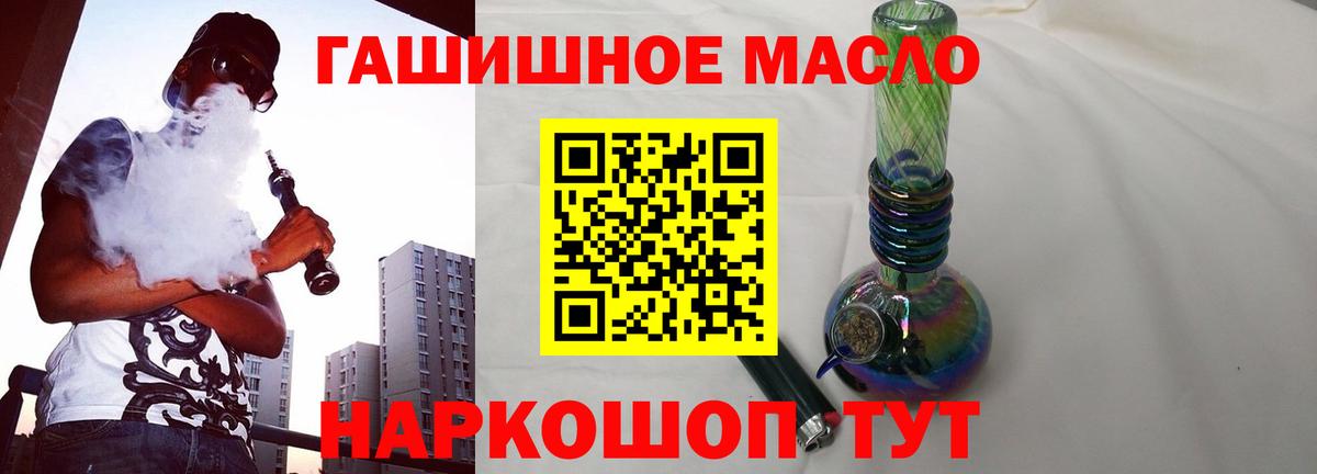 Котовск  ТГК концентрат  ТГК THC oil  Вход с VPN 